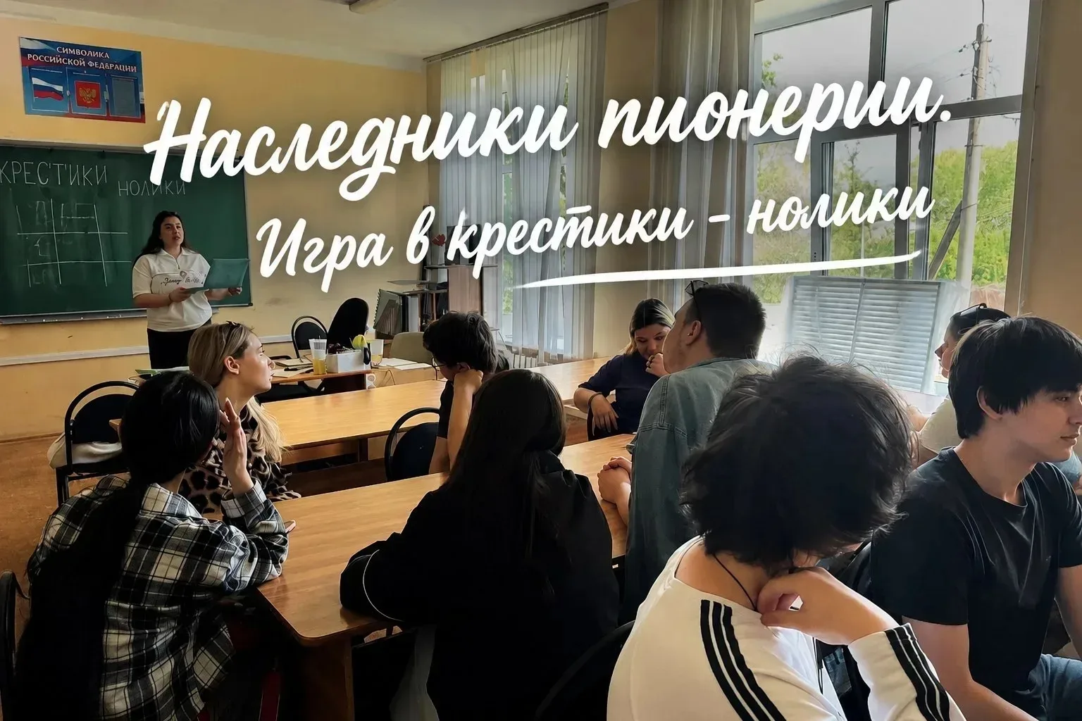 🌟 19 мая — День детских общественных организаций России  В день  общественных организаций России в н