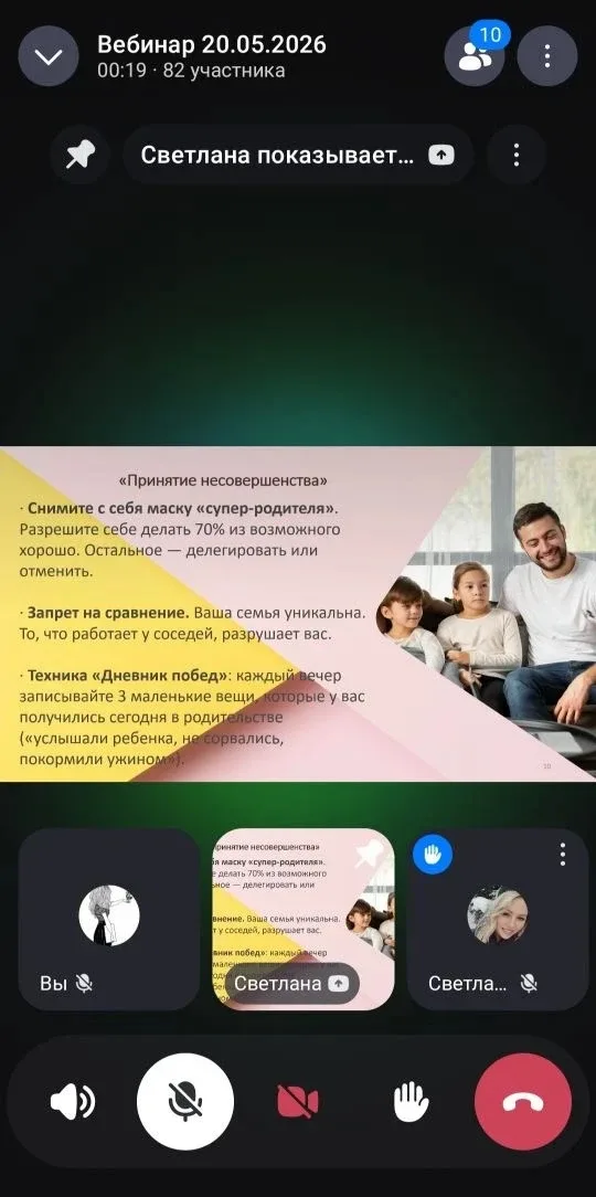 20 мая 2026 года родительская общественность ГБПОУ «СПК» приняла участие в онлайн-марафоне для родит