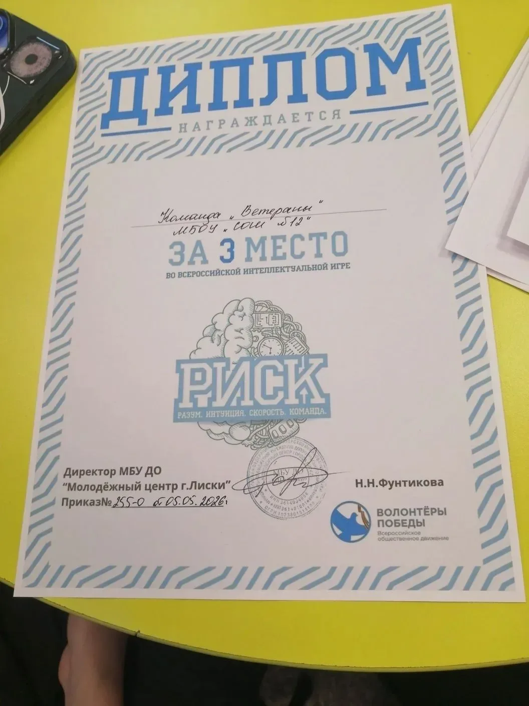 #ЗНАЙ_НАШИХ Сегодня для ребят из 7 "А" класса  отправились в Молодежный Центр, чтобы принять участие