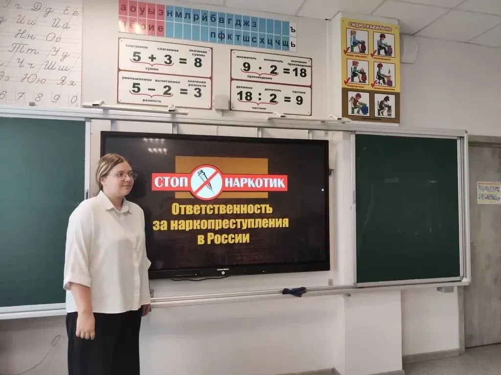 📍 В 8 «Б» классе прошёл классный час на тему «Наркотики — путь в никуда».  В ходе мероприятия ребята