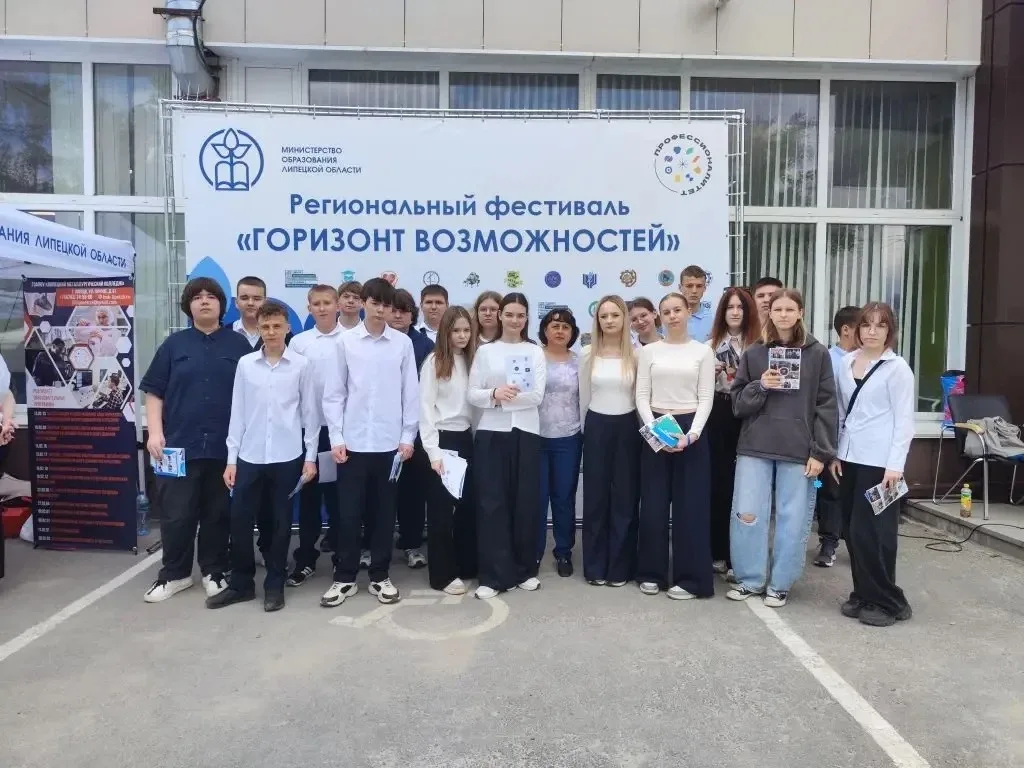 🎓 Ученики 8 «Б» класса посетили региональный фестиваль «Горизонты возможностей», где познакомились с