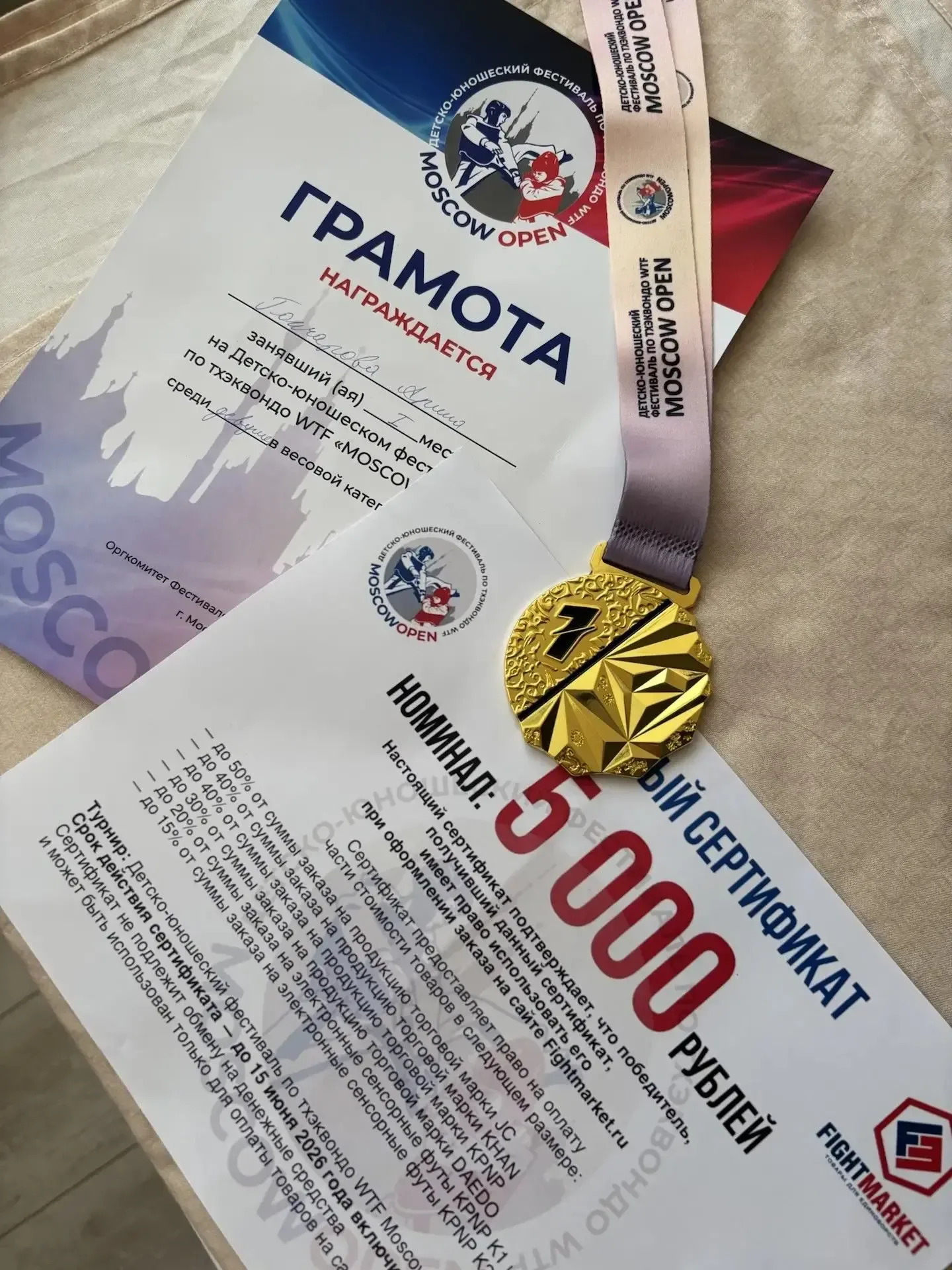 📍 10 мая на Межрегиональном турнире в Москве по тхэквондо триумфально выступила команда Липецкой обл