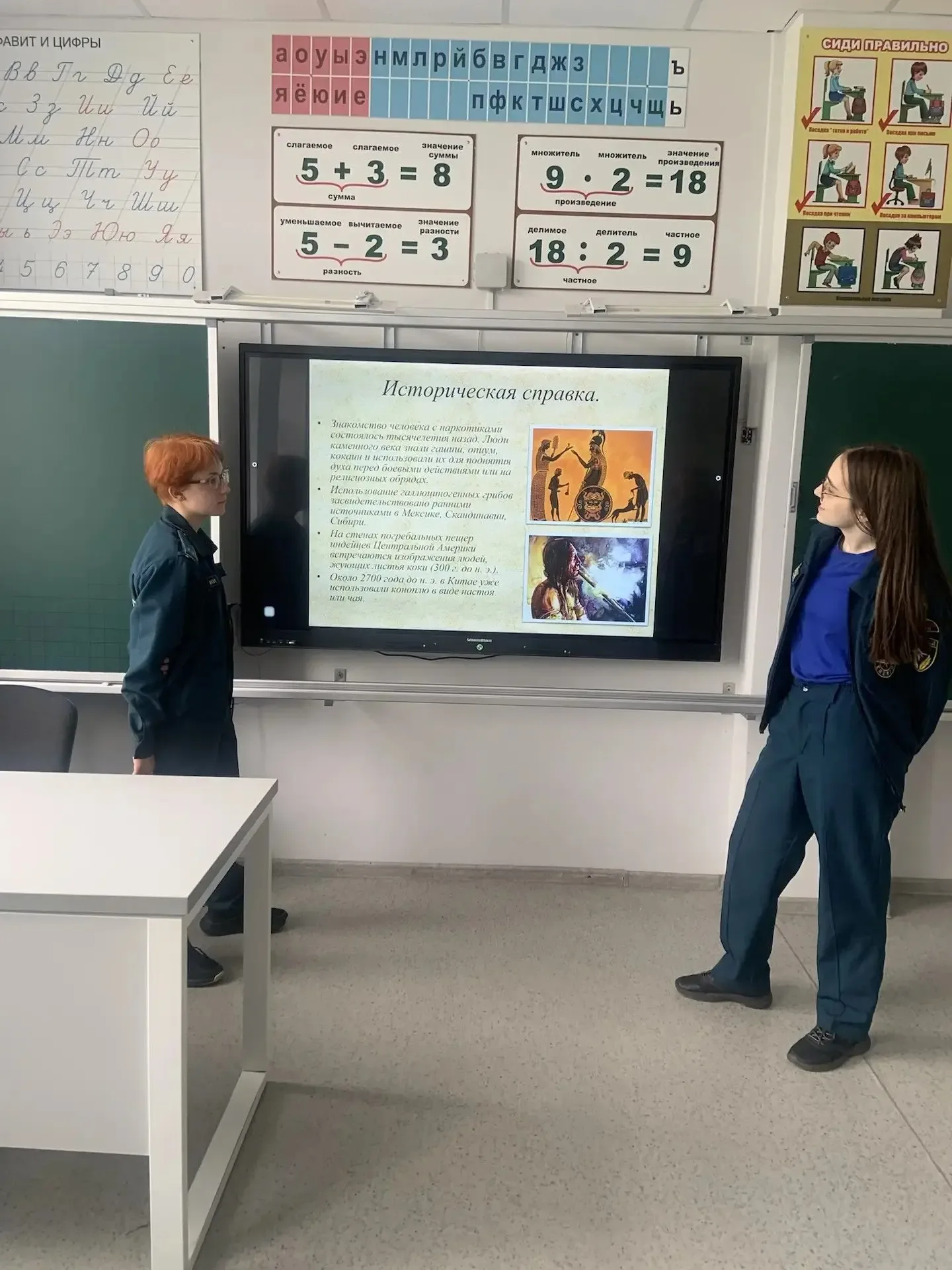 📍 В 6 «Б» классе прошёл классный час на тему «Наркотики — зло».  Ребята обсудили, почему важно вести