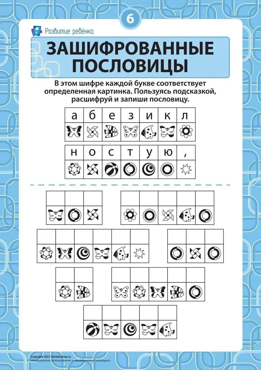 Зашифрованные пословицы ⬆️  — — — Было полезно для вас? ❤🔥👍