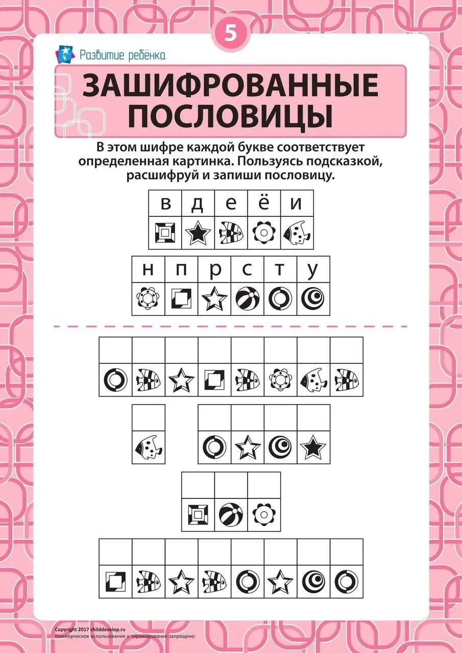 Зашифрованные пословицы ⬆️  — — — Было полезно для вас? ❤🔥👍