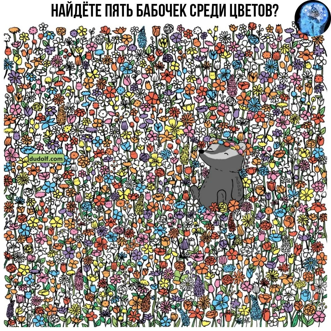 Забавные искалки.  — — — Было полезно для вас? ❤🔥👍