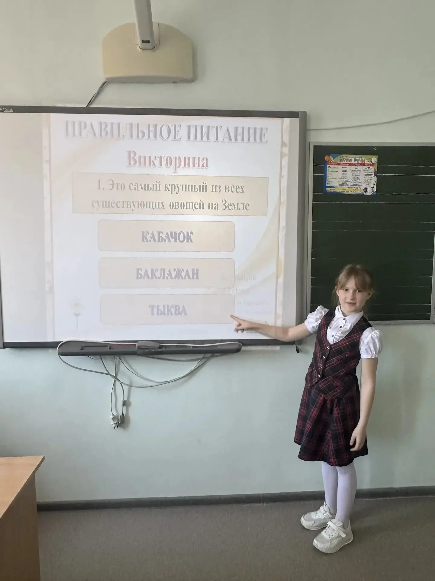 ✅Во 2 "А" классе (кл.рук.Егорова И.А.) прошло внеклассное мероприятие «Мы за здоровый образ жизни». 