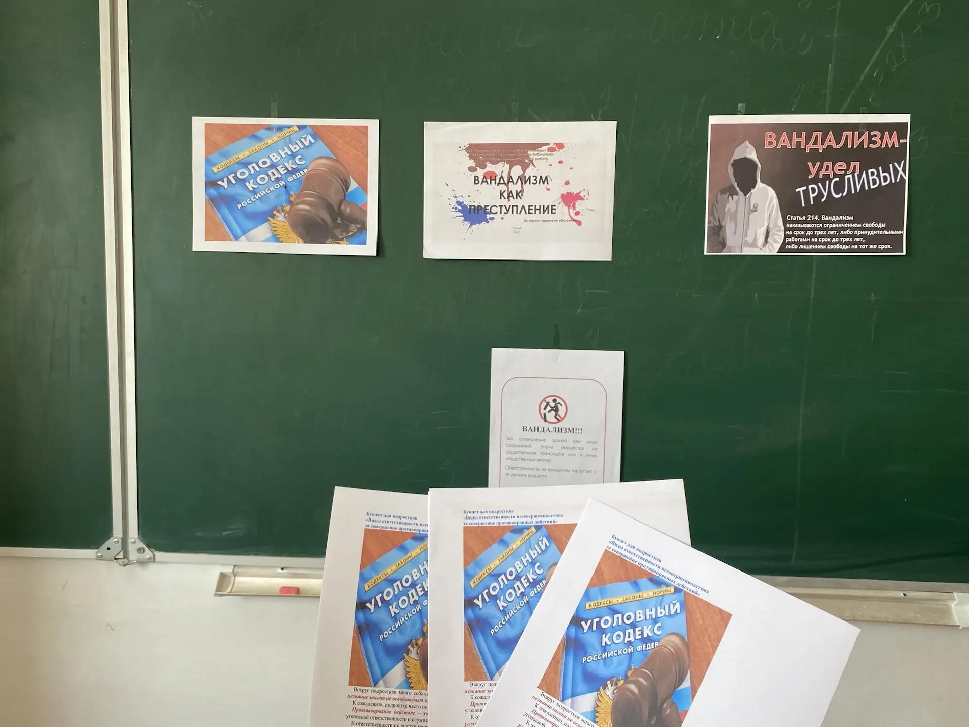 «Цена ошибки — свобода»  13 мая 2026 года в 9 «А» и 8 «А» классах прошла важная тематическая лекция:
