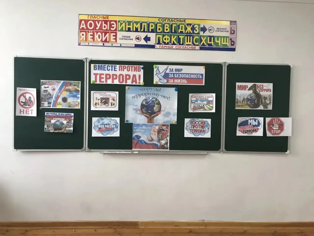 Сегодня в нашем 3 «В» классе прошёл очень важный и трепетный классный час на тему «Мир без терроризм