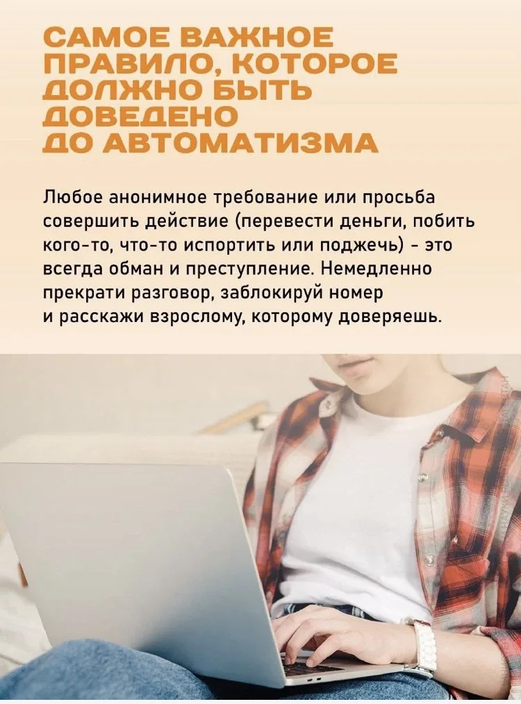 Профилактика вовлечения подростков в противоправные действия   Подростковый возраст — время поиска с