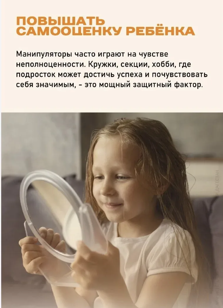 Профилактика вовлечения подростков в противоправные действия   Подростковый возраст — время поиска с