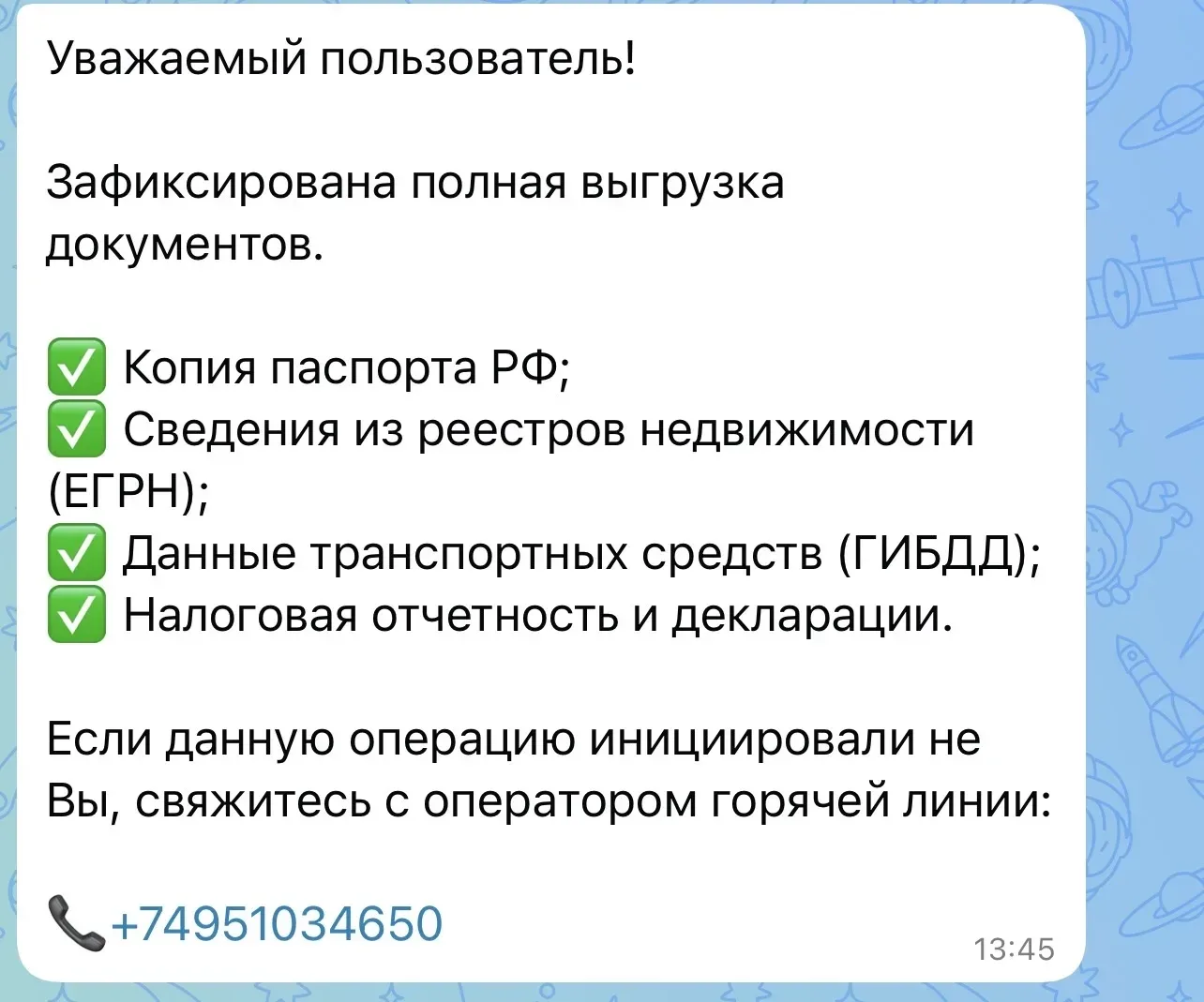 Скриншот «взлома» Госуслуг, чат жильцов и звонок на «горячую линию». Так работает новая схема 2026  