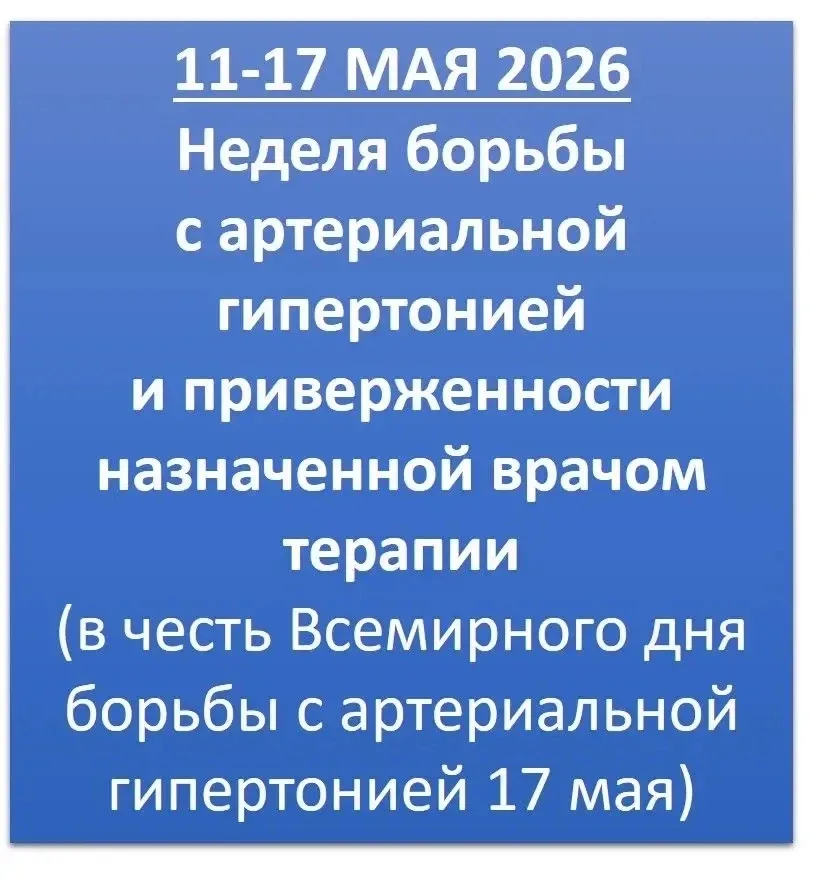 Уважаемые жители Брюховецкого района напоминаем, что: ⚠️ Артериальная гипертензия - ведущий фактор с