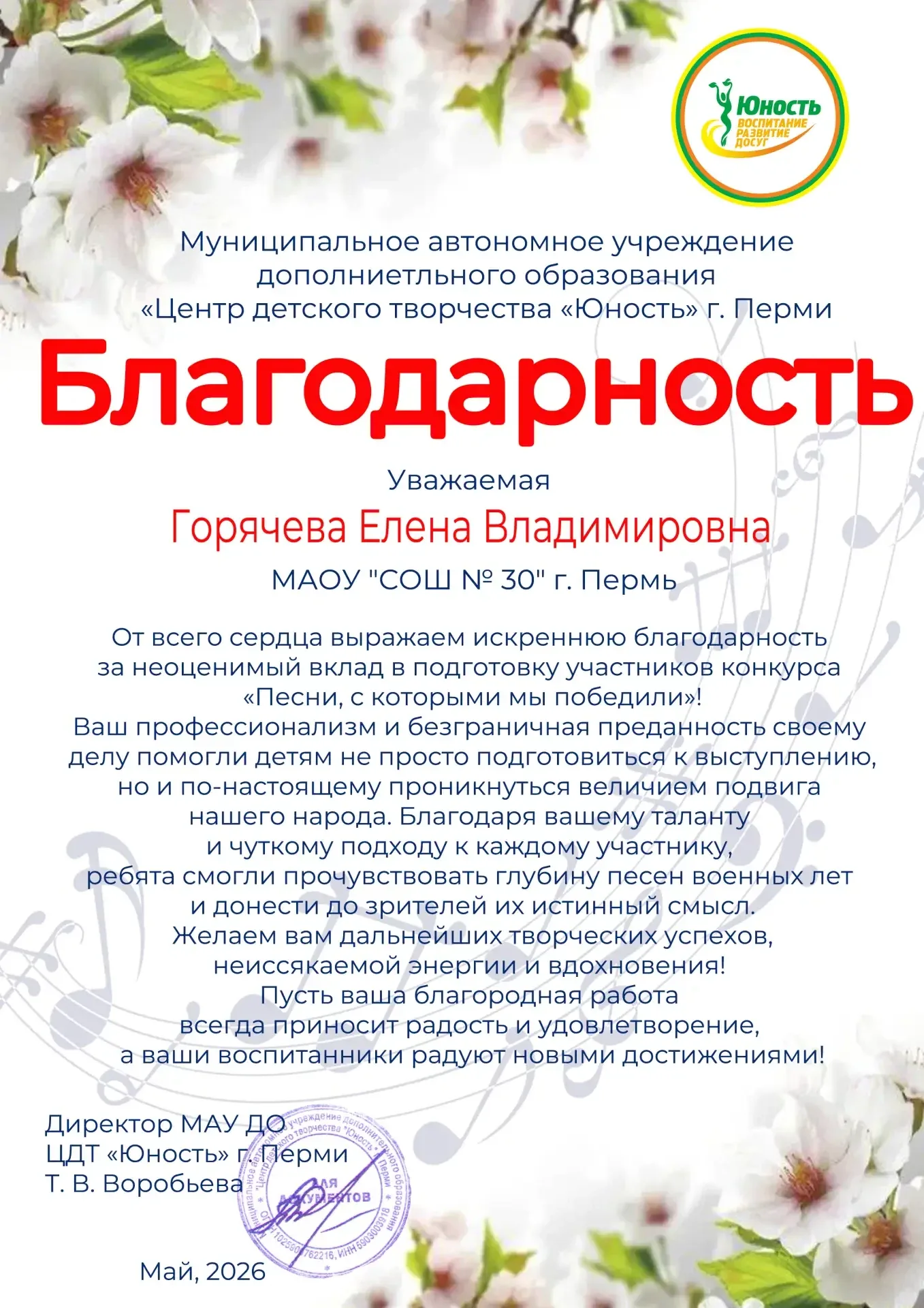 💐Отголоском праздника Победы стала победа юнармейского отряда "Орлята",руководитель Горячева Елена В