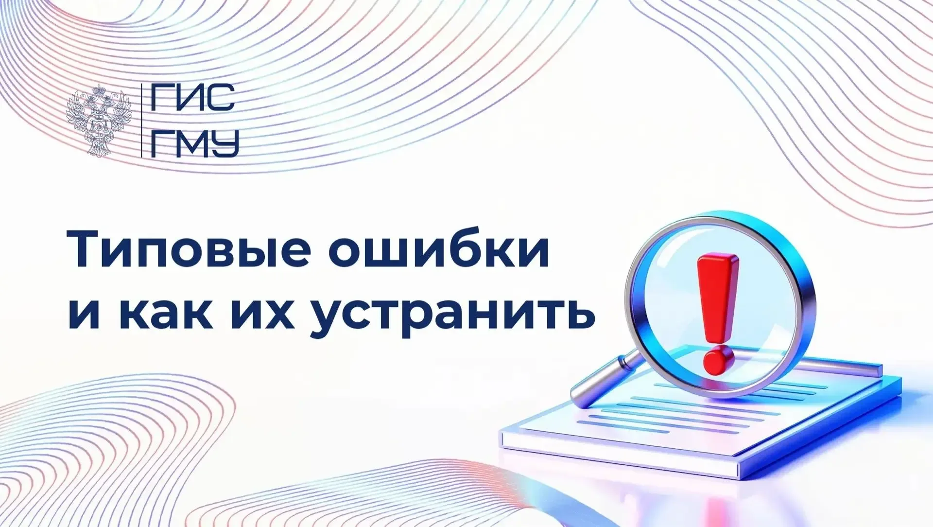 О ДУБЛИРОВАНИИ ПОКАЗАТЕЛЕЙ БУХГАЛТЕРСКОЙ ОТЧЕТНОСТИ ЗА 2025 ГОД  🏛 Федеральным казначейством проведе