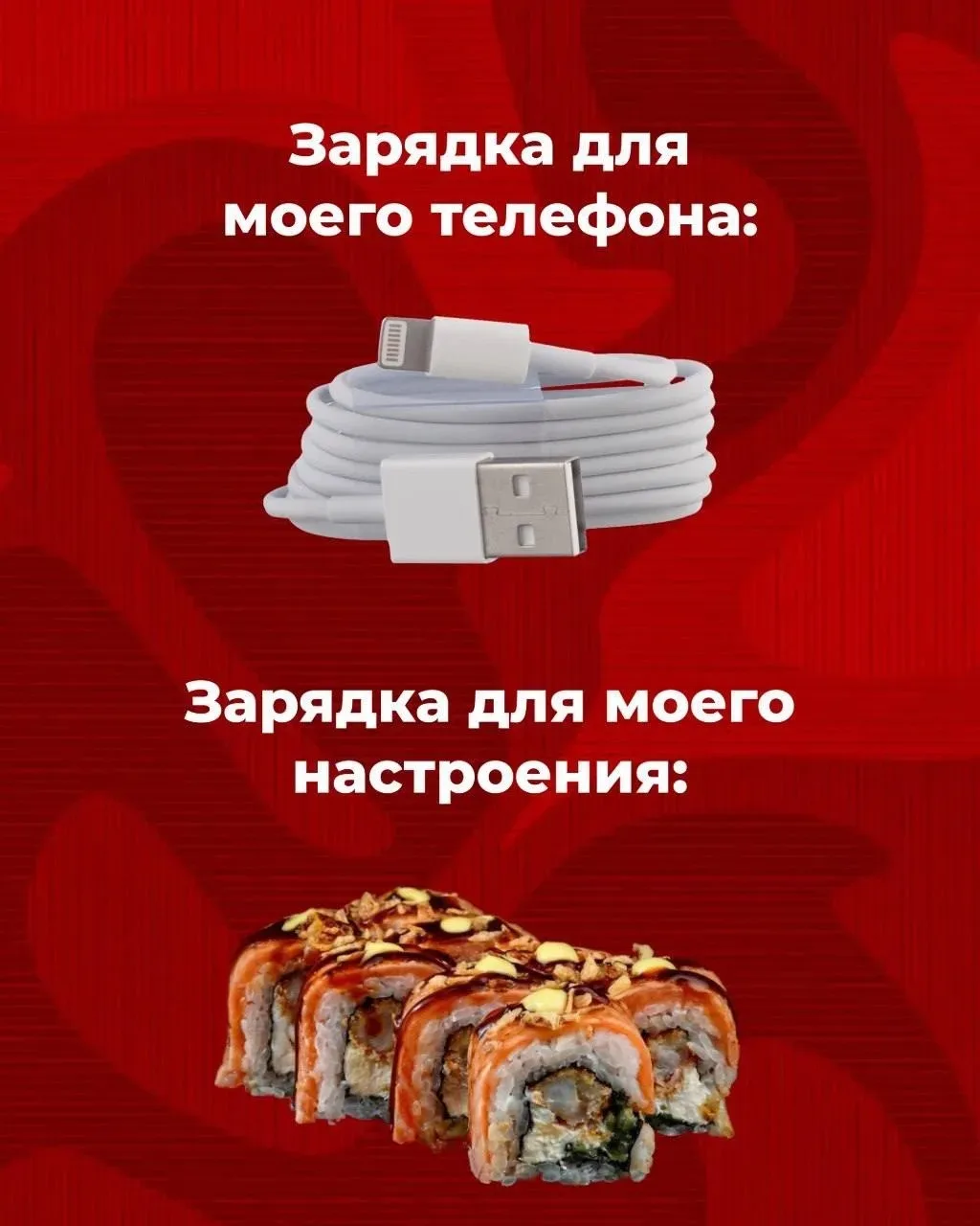 А как вы заряжаетесь? ☺️