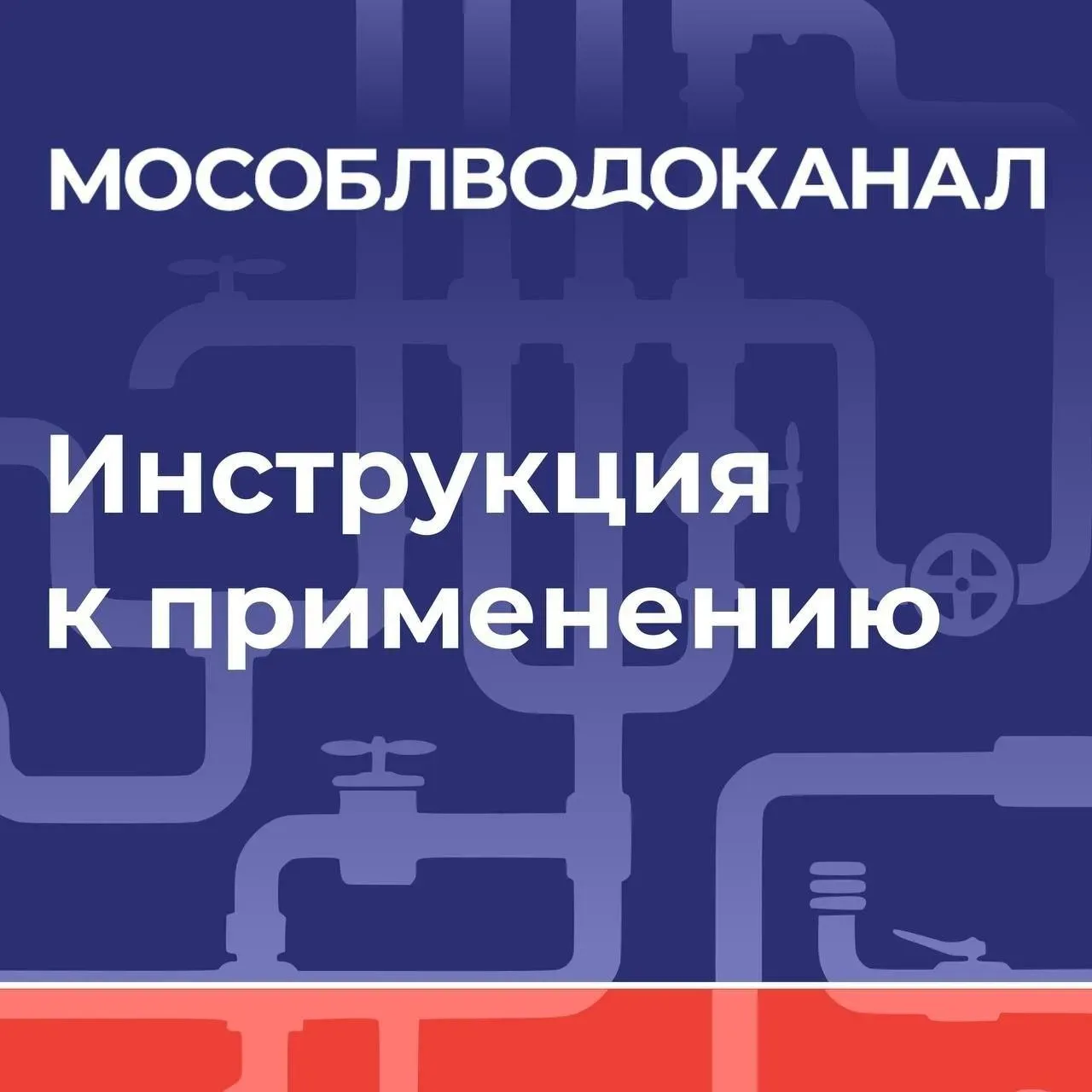 Экономия воды в ванной: как простые привычки меняют всё - об этом сегодня в нашей рубрике «Мособлвод