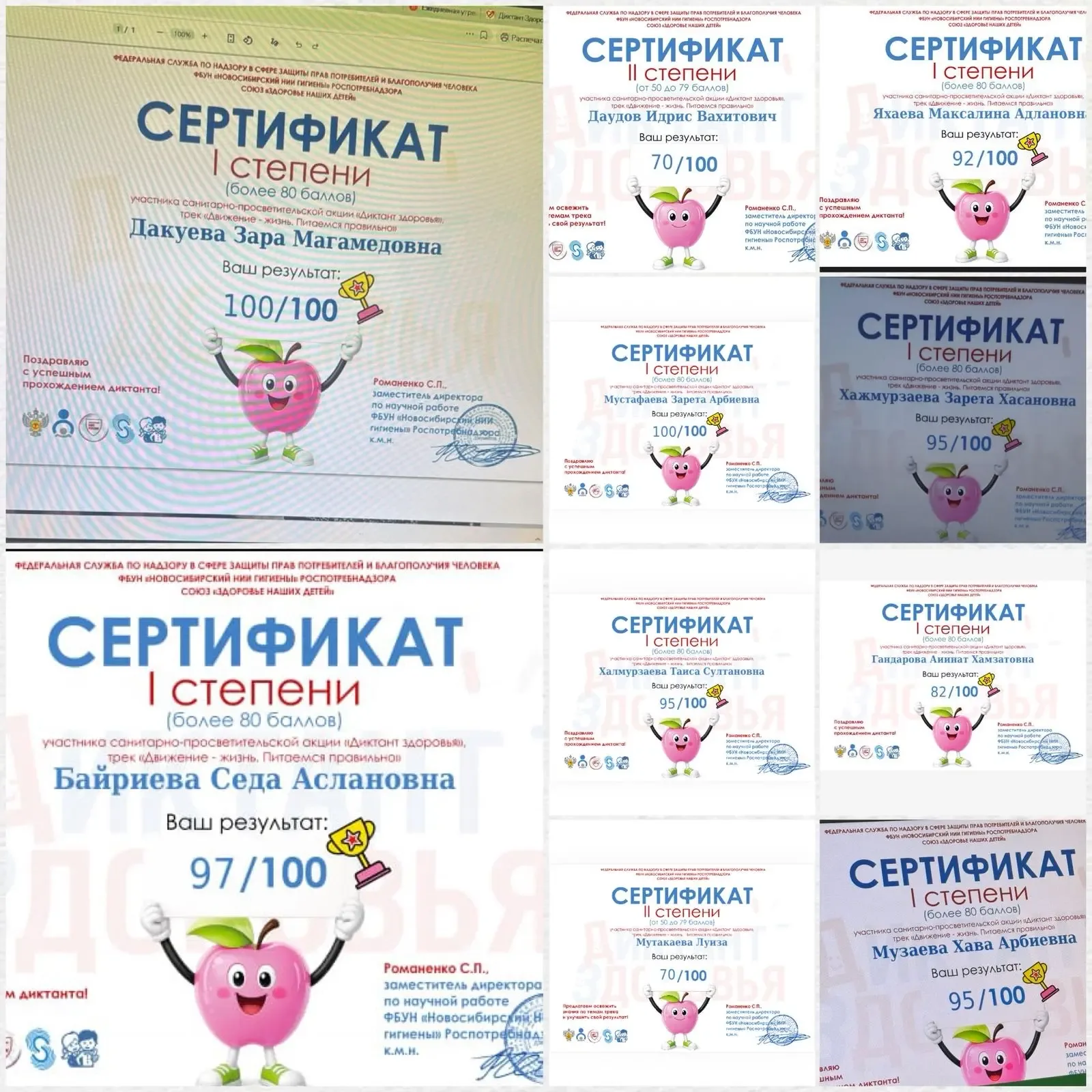 ✅ Диктант здоровья — дело общее! И наши гимназисты, и учителя, и родители уже прошли 2 трек  В нашей