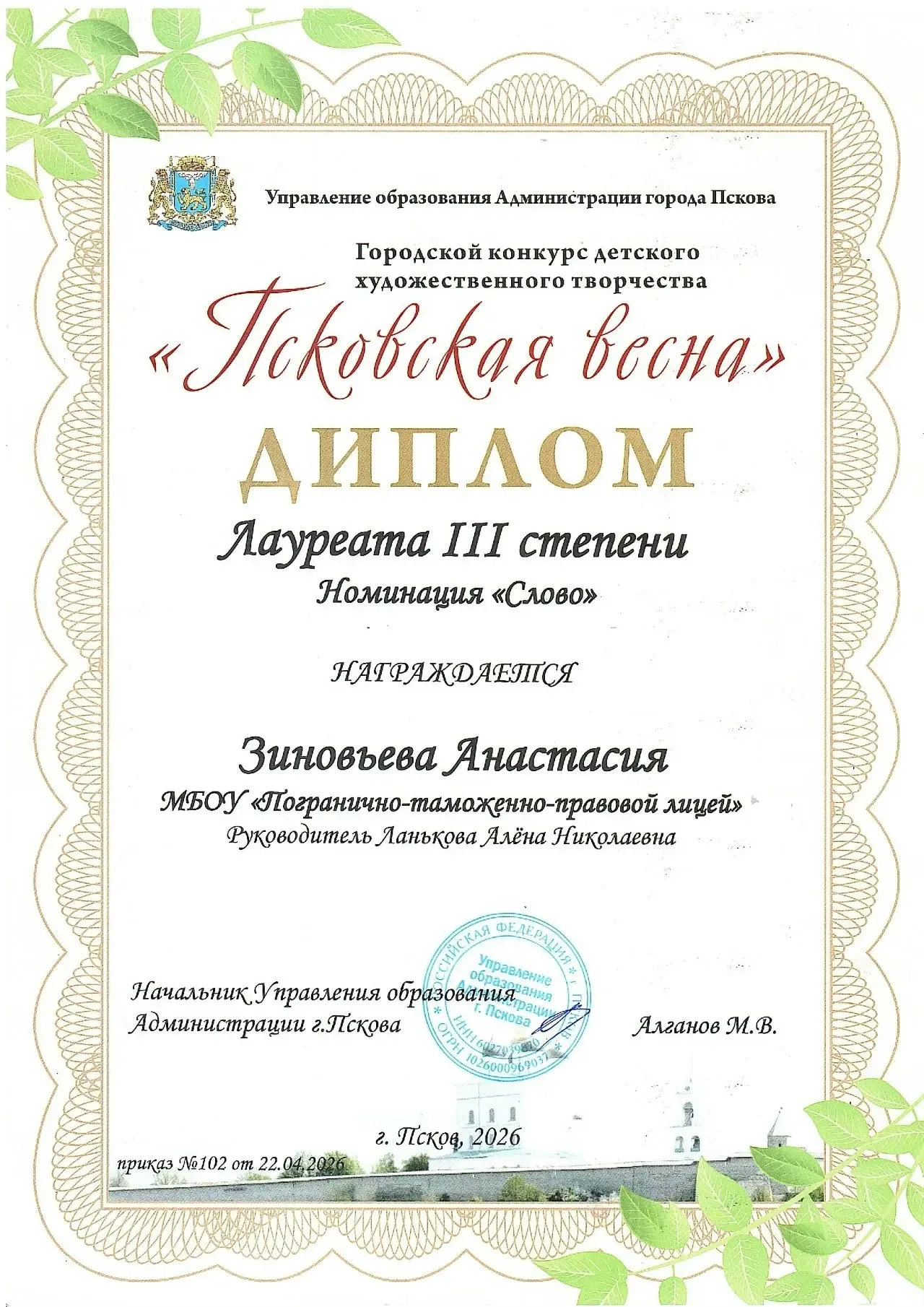 В марте-апреле 2026 года в Доме детского творчества проходил Городской конкурс детского художественн