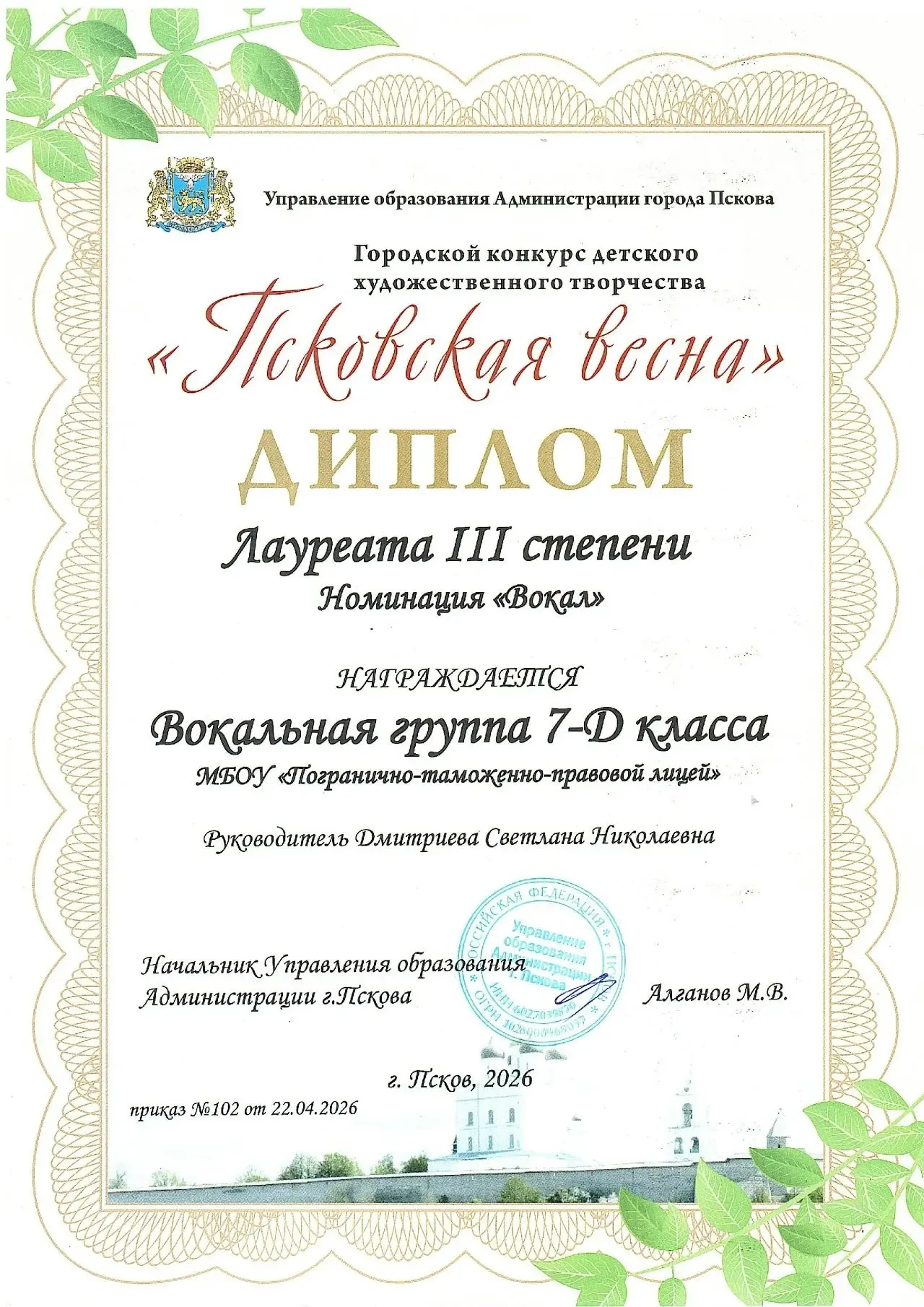 В марте-апреле 2026 года в Доме детского творчества проходил Городской конкурс детского художественн