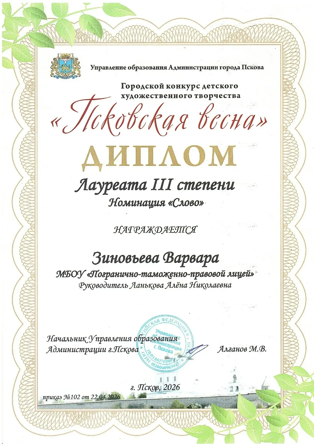 В марте-апреле 2026 года в Доме детского творчества проходил Городской конкурс детского художественн