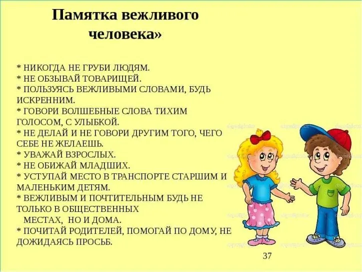 ВЕЖЛИВОСТЬ, КОТОРАЯ СОГРЕВАЕТ ДУШИ Вежливость не как свод правил этикета, а как тончайшая, почти утр