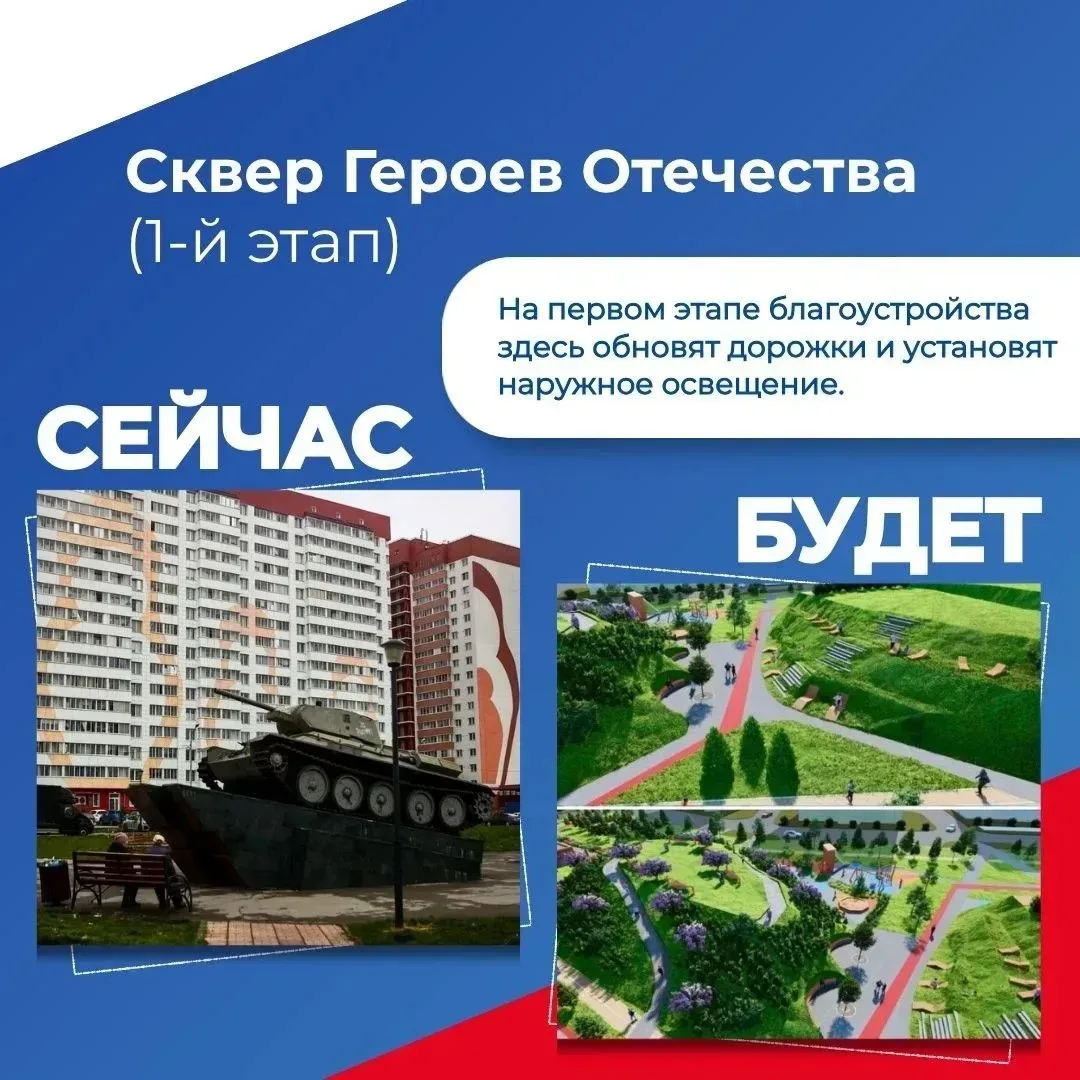 🌳Присоединяйтесь к всероссийскому онлайн-голосованию за объекты благоустройства по федеральному прое