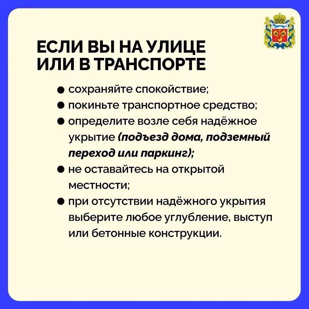 Уважаемые оренбуржцы! Звучит сигнал «Воздушная тревога». В небе над Оренбургом при отражении атаки Б