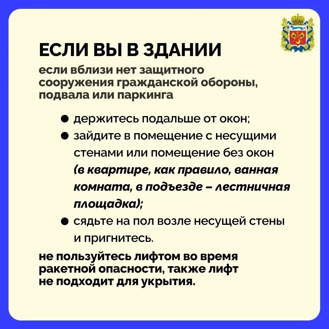 Уважаемые оренбуржцы! Звучит сигнал «Воздушная тревога». В небе над Оренбургом при отражении атаки Б