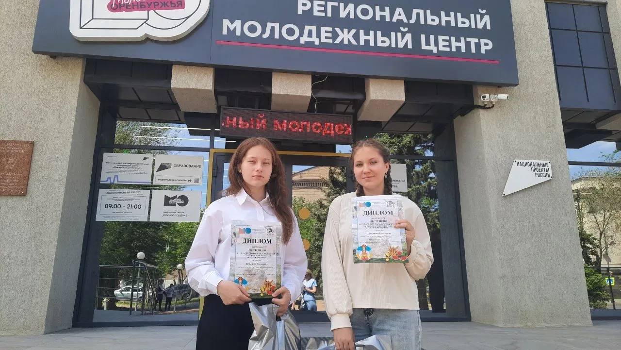 "Я - Оренбуржец". Награждение победителей III областного конкурса проектных и исследовательских рабо