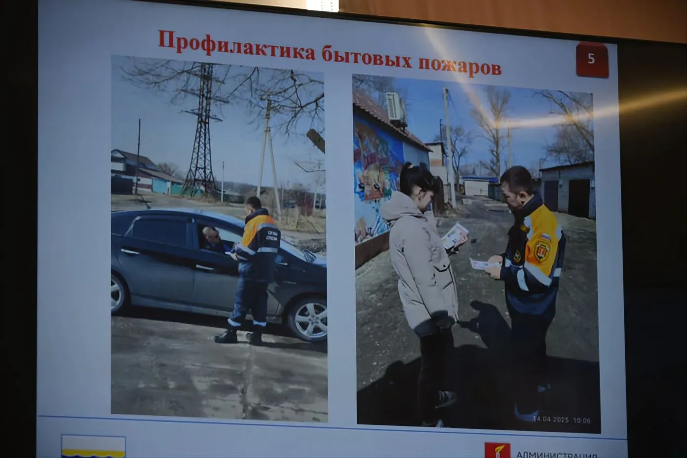 🔥Свободный готовится к пожароопасному периоду  Разработаны и утверждены карта-схема пожароопасных уч