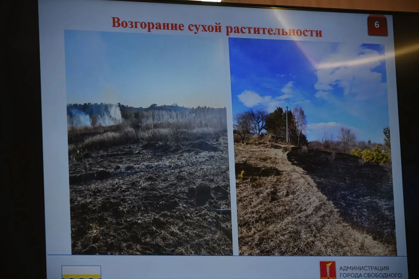 🔥Свободный готовится к пожароопасному периоду  Разработаны и утверждены карта-схема пожароопасных уч