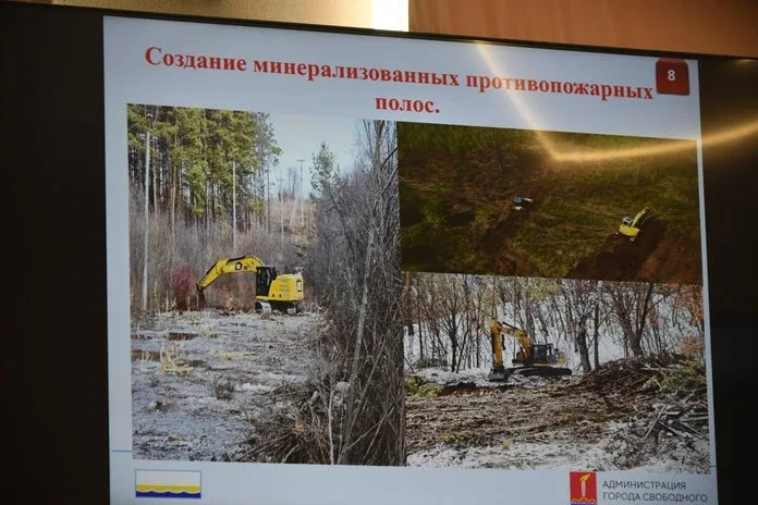 🔥Свободный готовится к пожароопасному периоду  Разработаны и утверждены карта-схема пожароопасных уч