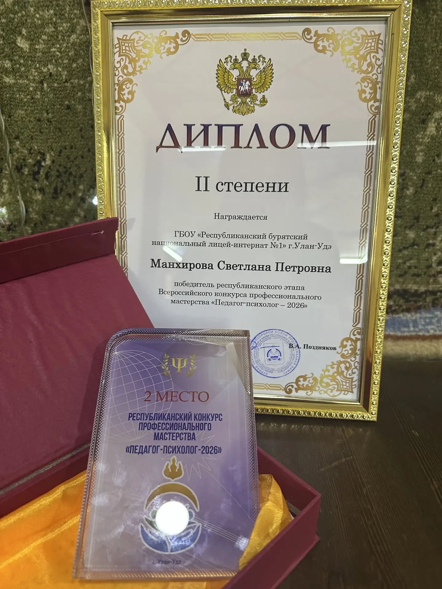 🎊 Поздравляем нашего талантливого педагога! 🎊  Манхирова Светлана Петровна, педагог-психолог РБНЛИ №