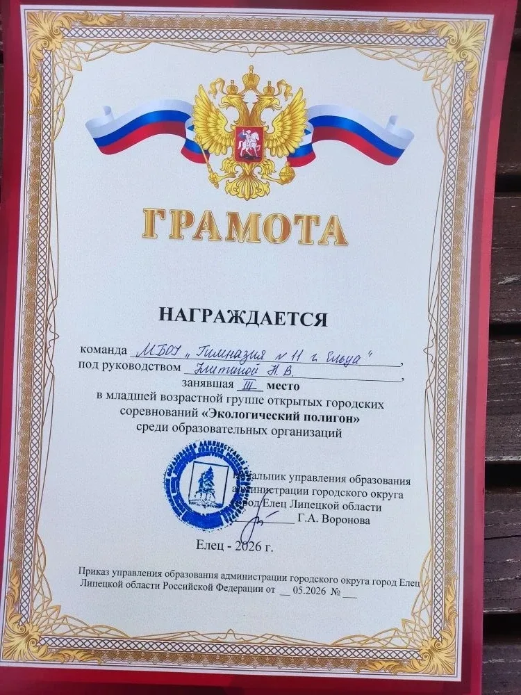 15 мая 2026 года на территории Детского парка состоялись традиционные городские соревнования «Эколог