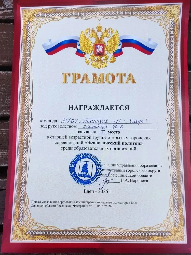15 мая 2026 года на территории Детского парка состоялись традиционные городские соревнования «Эколог