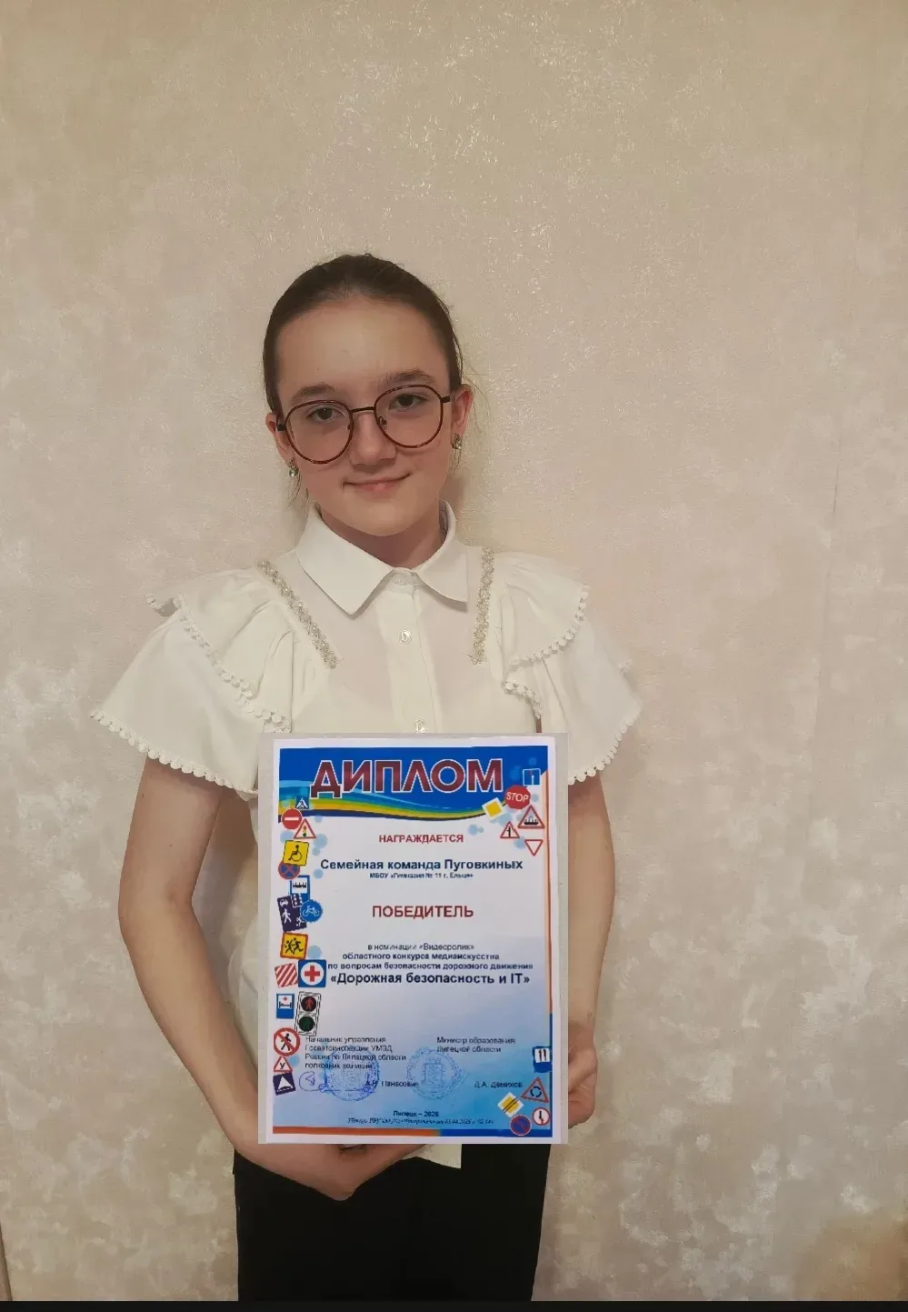 Ученица 6 "Б" класса Алёна Пуговкина одержала победу в областном конкурсе медиаискусства «Дорожная б