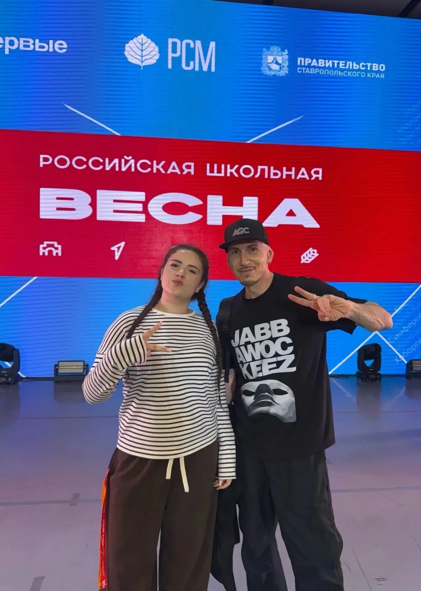 ФИНАЛ РОССИЙСКОЙ ШКОЛЬНОЙ ВЕСНЫ В СТАВРОПОЛЕ!   👏Президент гимназии №11 Анна Лаврищева представляет 