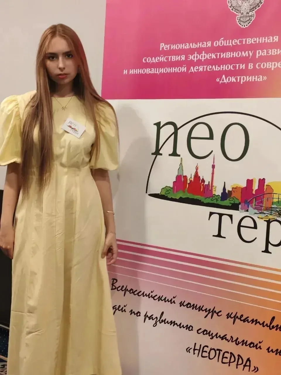 Успех на всероссийском уровне: ученица гимназии №11 г. Ельца — призер конкурса «НЕОТЕРРА-2026»  С 17
