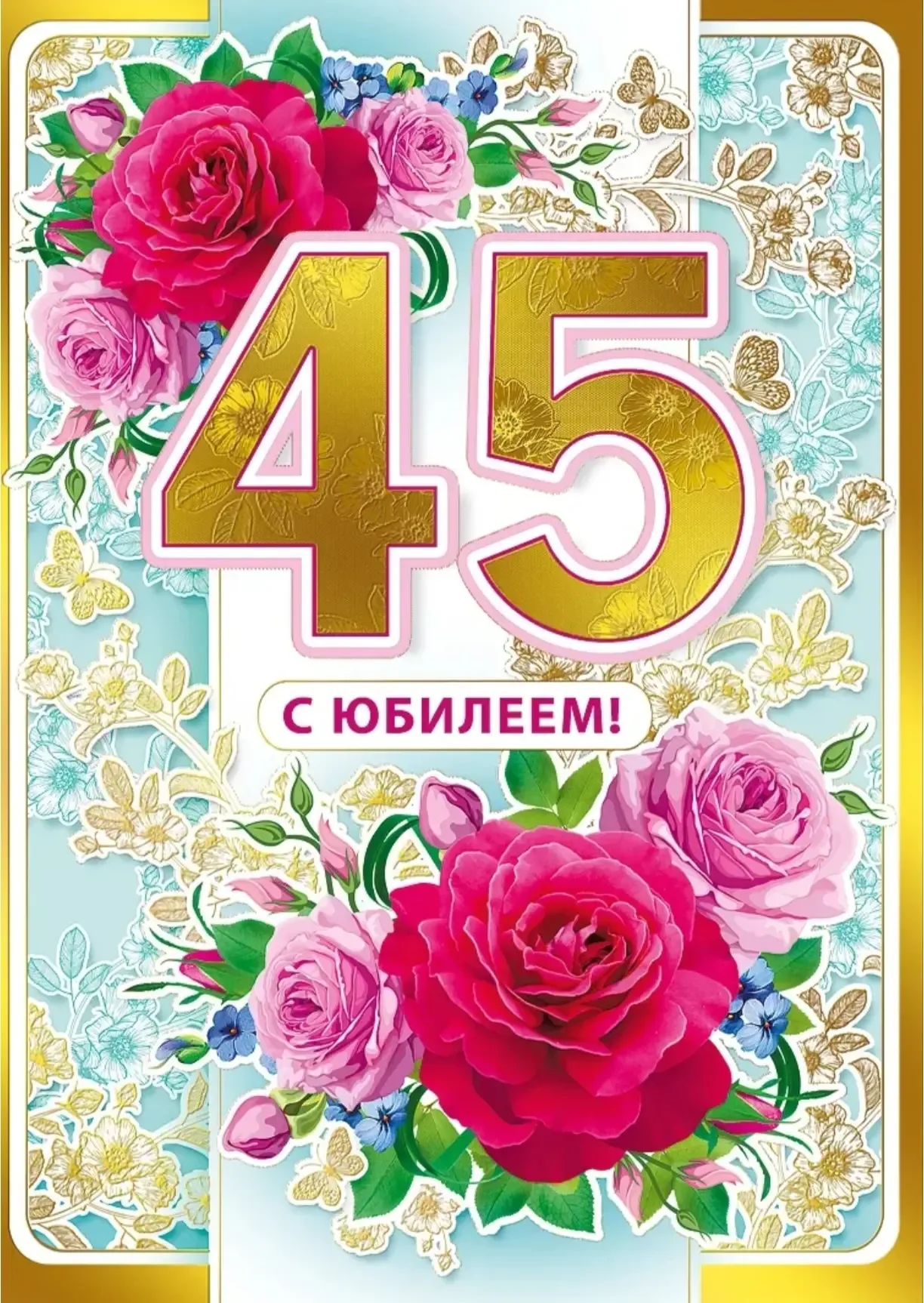 🎇🎂🎈Сегодня 16 мая Юбилейный день рождения учителя права и экономики Кожевниковой Лилии Анатольевны! 