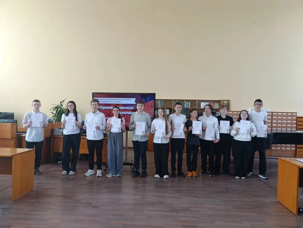 Вчера в БИЦ Радуга состоялось награждение учащихся - победителей краеведческого диктанта.   📜 Просве