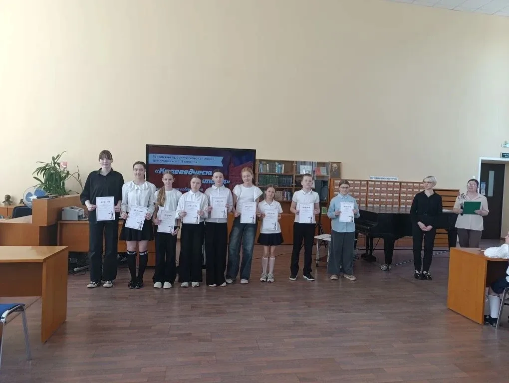 Вчера в БИЦ Радуга состоялось награждение учащихся - победителей краеведческого диктанта.   📜 Просве