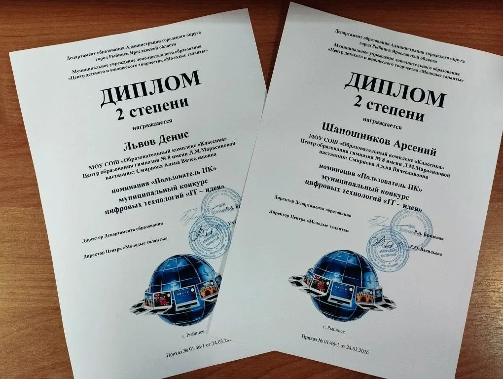 Стали известны результаты конкурса "Пользователь ПК", который проходил для старшеклассников 8-11 кла