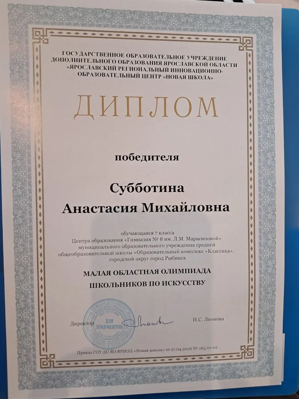 💫 15 мая в г. Ярославль состоялась церемония награждения победителей и призеров региональных и заклю