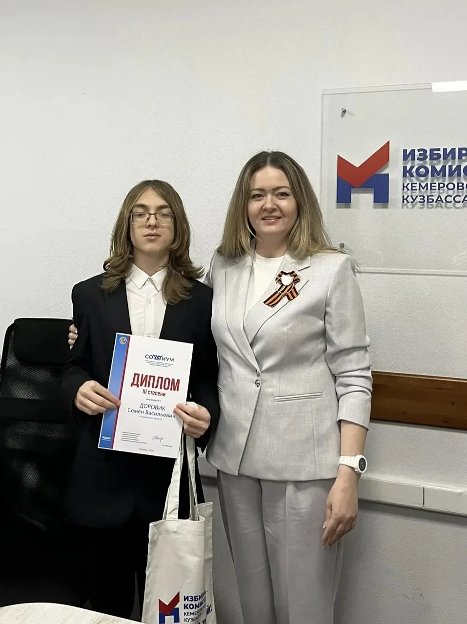 В Кузбассе вручили награды призерам «Софиум»  Наш регион на Всероссийской олимпиаде по избирательном