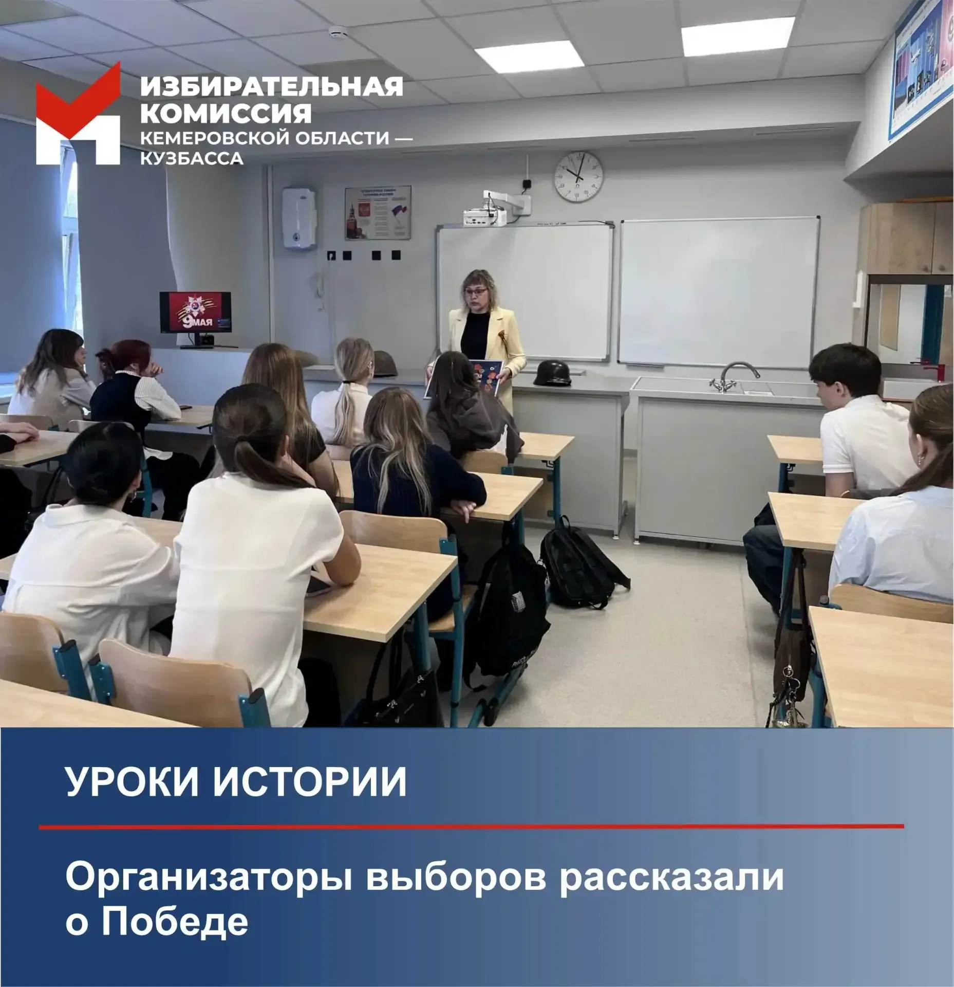 🪖 Организаторы выборов рассказали о Победе  Сотрудники Избирательной комиссии региона пришли в гости