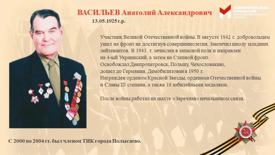 🎖️ Перед 9 мая мы с особой гордостью вспоминаем тех, кто ковал эту Победу не только на передовой, но