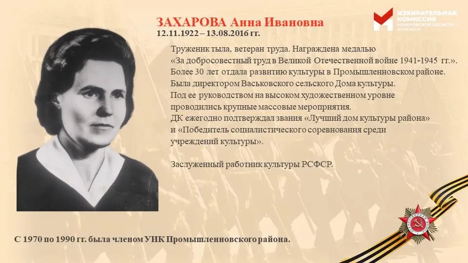 🎖️ Перед 9 мая мы с особой гордостью вспоминаем тех, кто ковал эту Победу не только на передовой, но