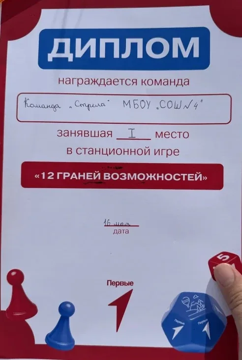 Будущее за нами🚀  Сегодня состоялся муниципальный слет детских общественных организаций «Будущее за 