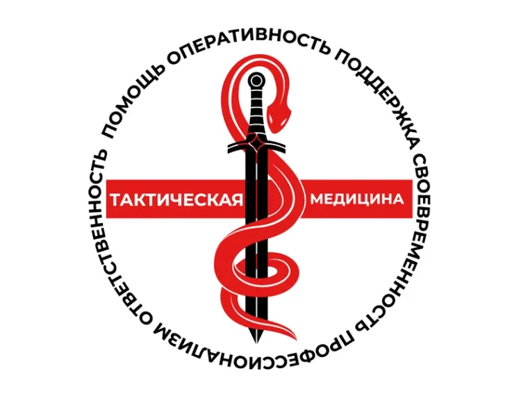🚑 Тактическая медицина — это не просто навык для военных, а необходимый арсенал знаний каждого гражд